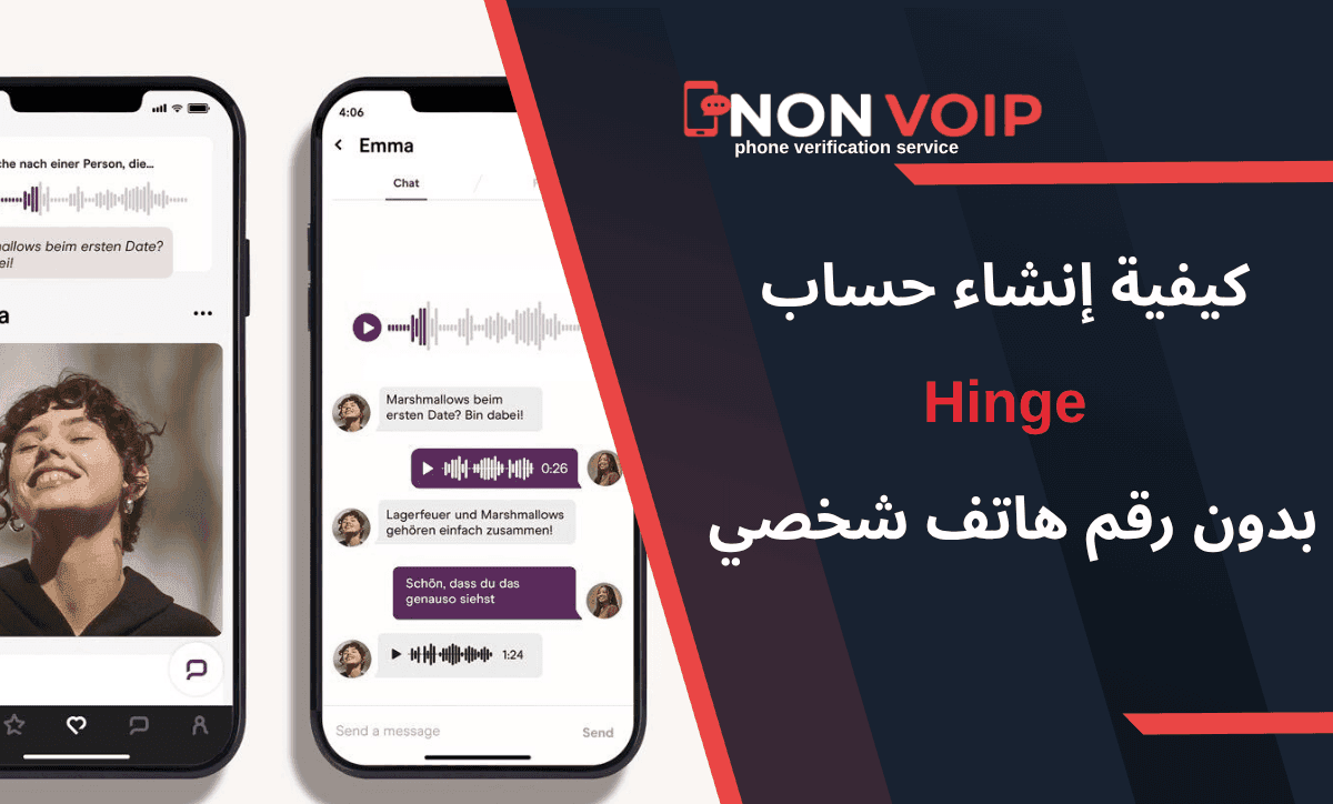 كيفية إنشاء حساب Hinge بدون رقم هاتف شخصي 2025