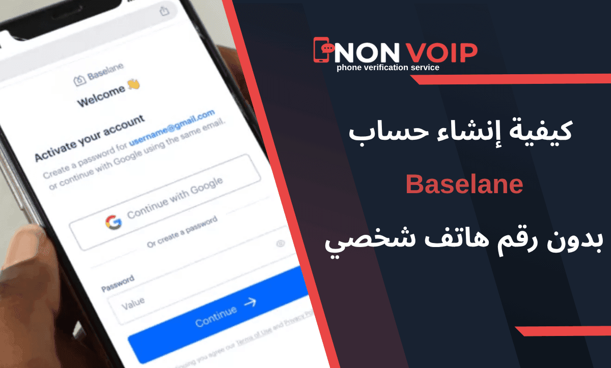 كيفية إنشاء حساب Baselane بدون رقم هاتف باستخدام Non-Voip