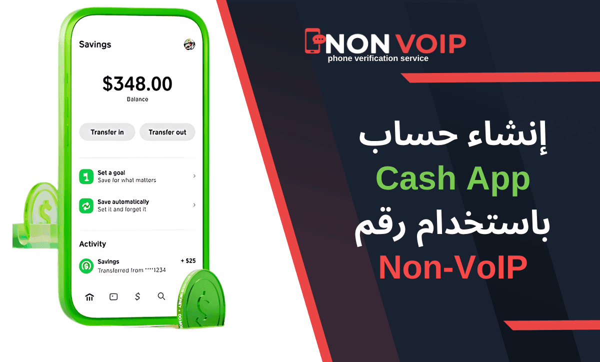 كيفية إنشاء حساب على Cash App باستخدام رقم Non-VoIP