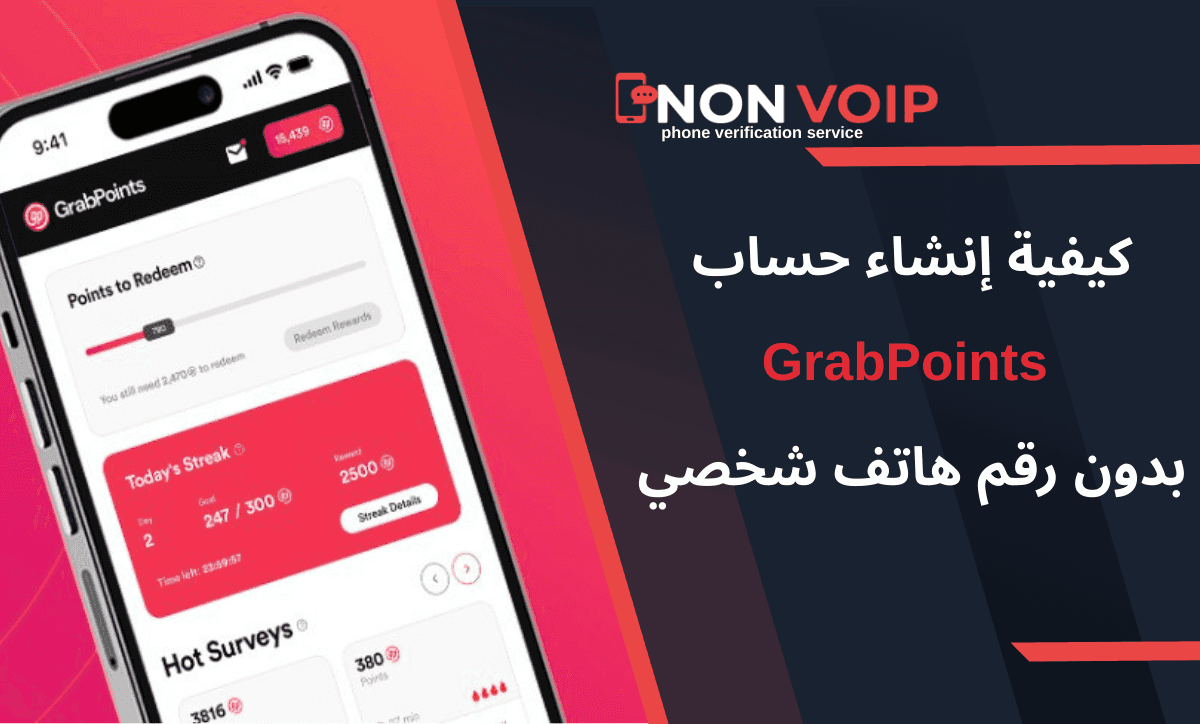 خطوات إنشاء حساب GrabPoints بدون رقم هاتف