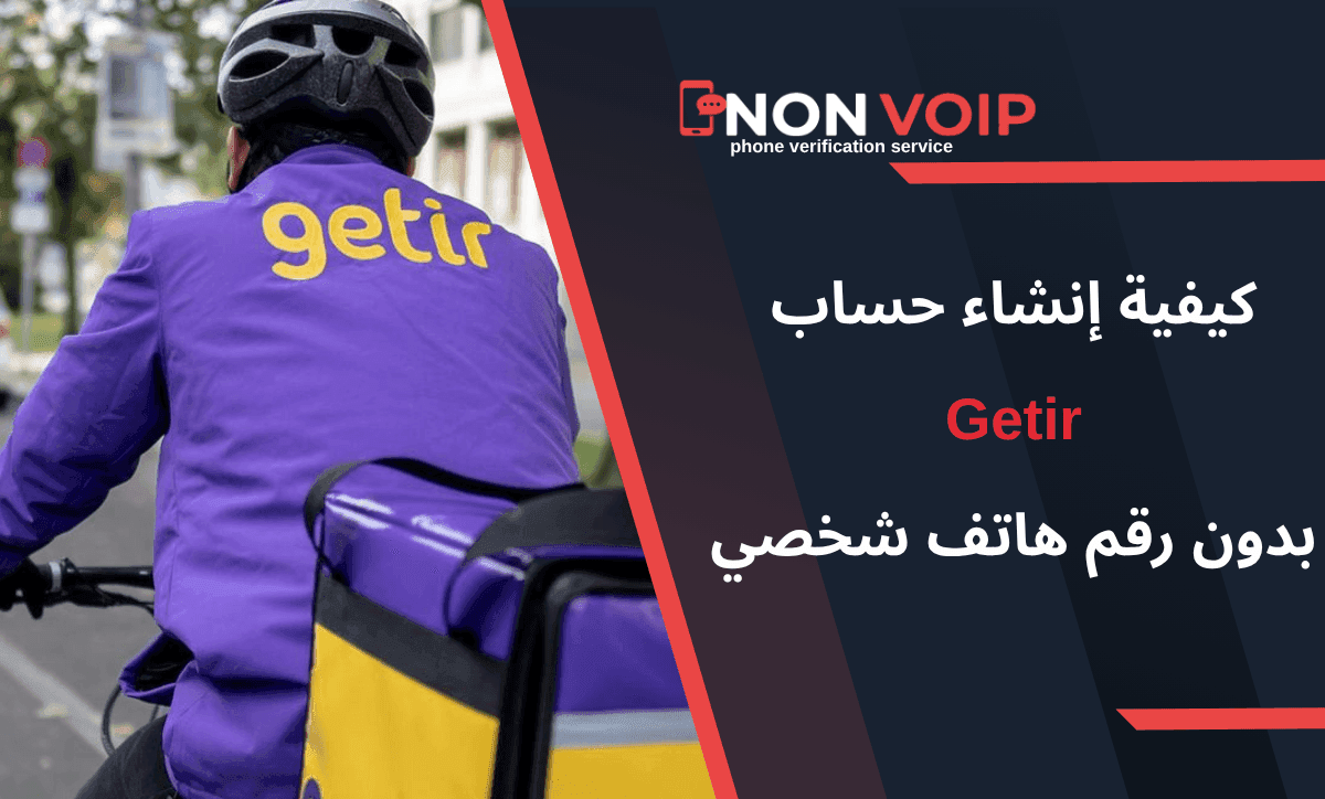 خطوات إنشاء حساب Getir بدون رقم هاتف شخصي