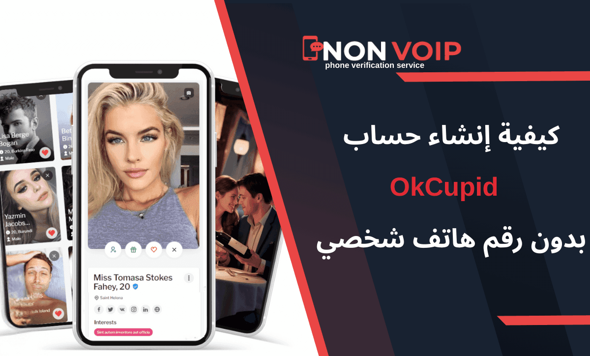 كيفية إنشاء حساب OkCupid بدون رقم هاتف باستخدام Non-Voip