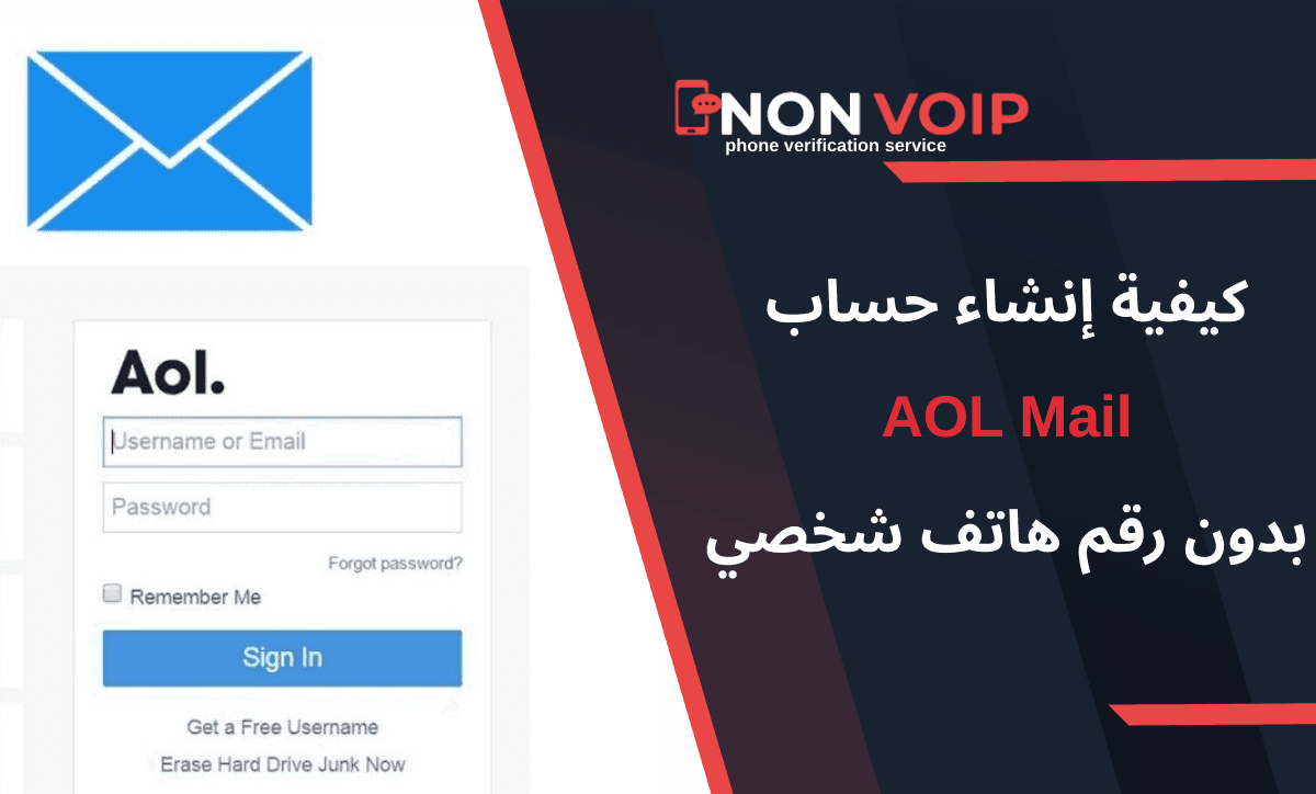 خطوات إنشاء حساب AOL Mail بدون رقم هاتف باستخدام Non-Voip