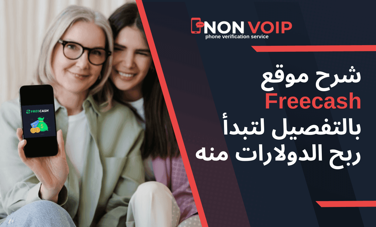 شرح موقع Freecash فري كاش بالتفصيل لتبدأ ربح الدولارات منه
