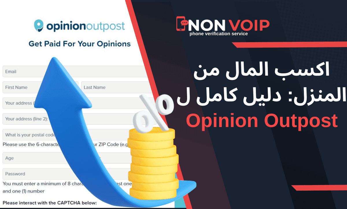 اكسب المال من المنزل: دليل كامل ل Opinion Outpost