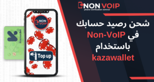 كيفية شحن رصيد حسابك في Non-VoIP باستخدام كذاواليت kazawallet