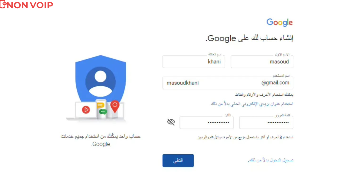خطوات إنشاء حساب جيميل