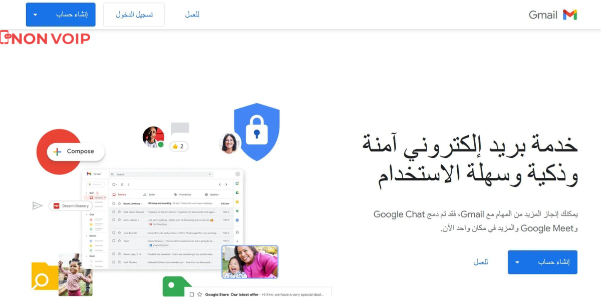 خطوات إنشاء حساب جيميل