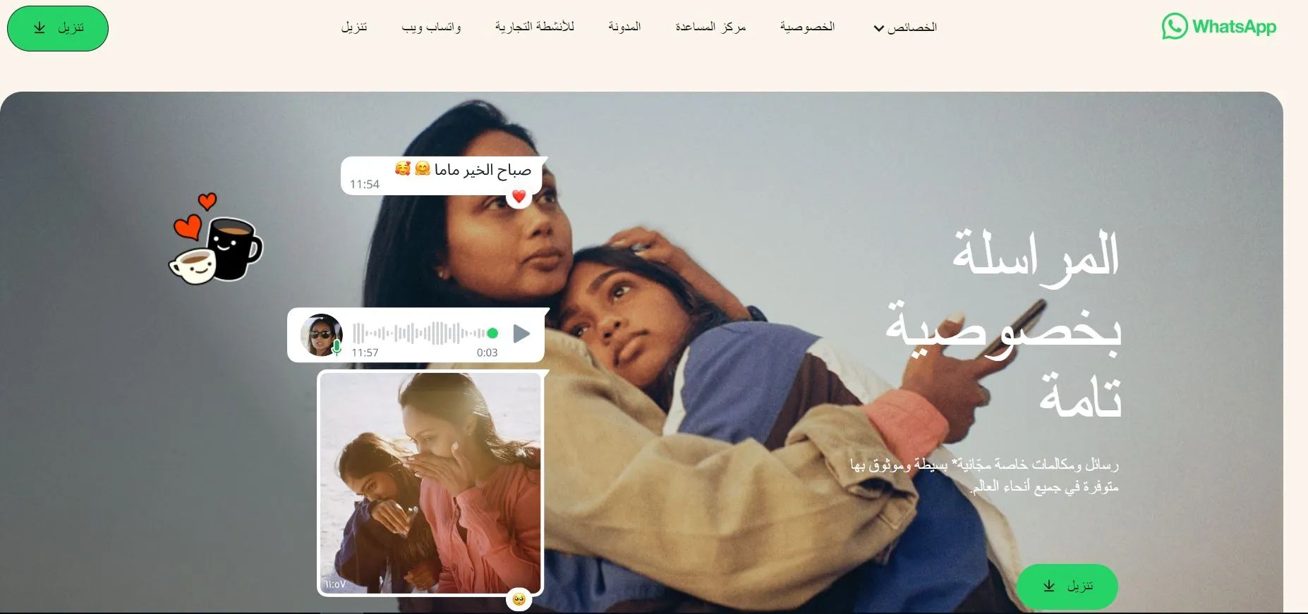 فوائد الحصول على رقم امريكي للواتس اب