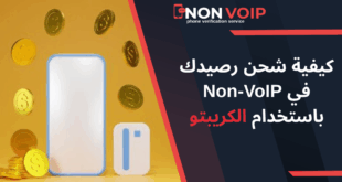 خطوات شحن رصيدك في Non-VoIP باستخدام الكريبتو