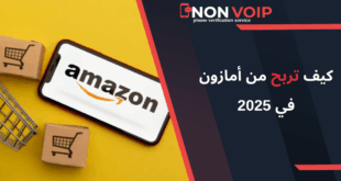 الربح من أمازون 2025: دليل شامل لأفضل 6 طرق