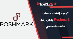 كيفية إنشاء حساب Poshmark بدون رقم هاتف شخصي 2025