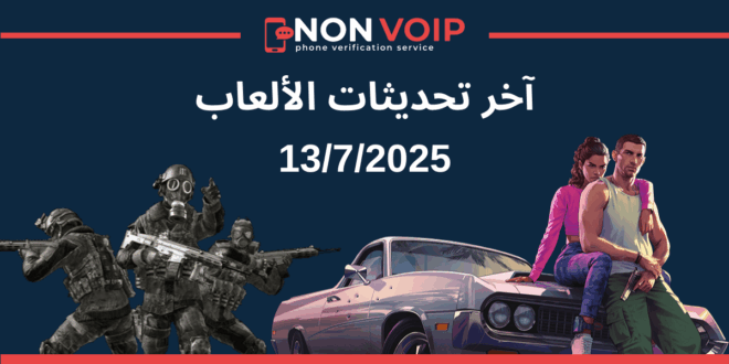 آخر تحديثات الألعاب – 13 يوليو 2025