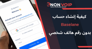 كيفية إنشاء حساب Baselane بدون رقم هاتف باستخدام Non-Voip