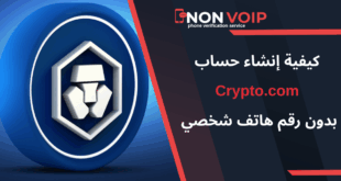 إنشاء حساب Crypto.com مع الحفاظ على خصوصية رقمك