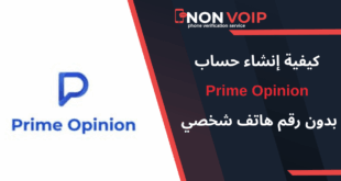 كيفية إنشاء حساب Prime Opinion بدون رقم هاتف بسهولة