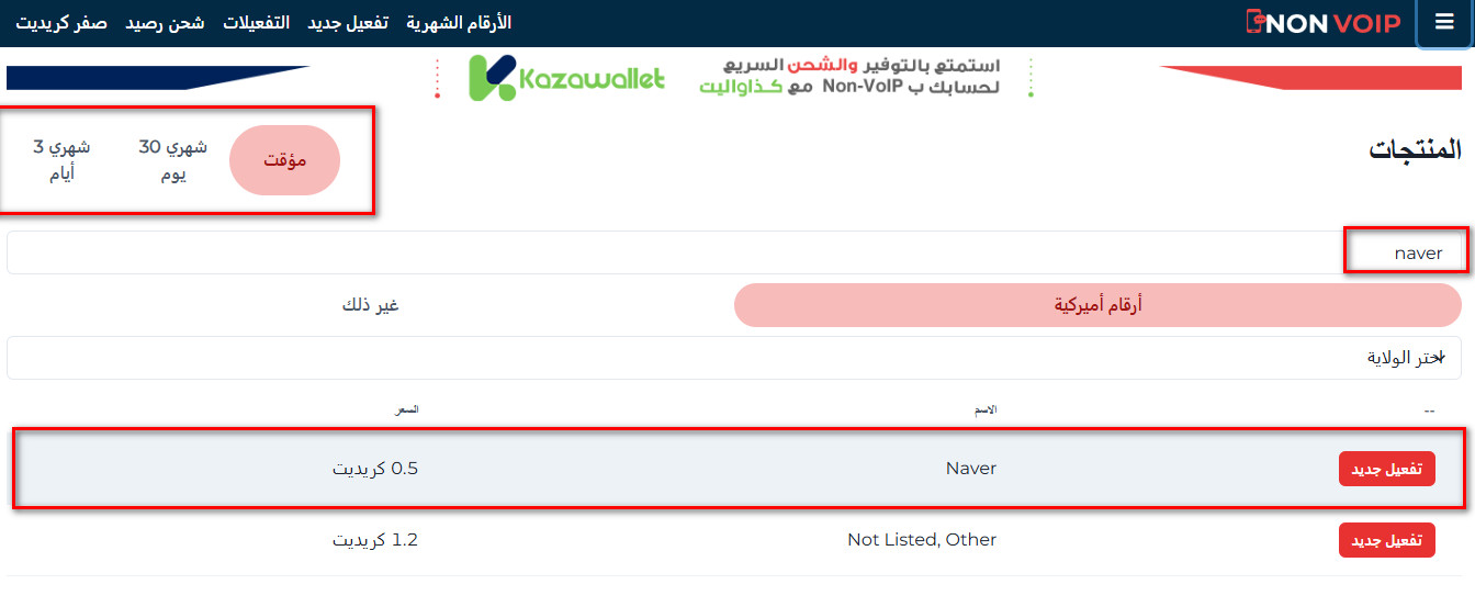ما هي خطوات إنشاء حساب Naver بدون رقم هاتف؟