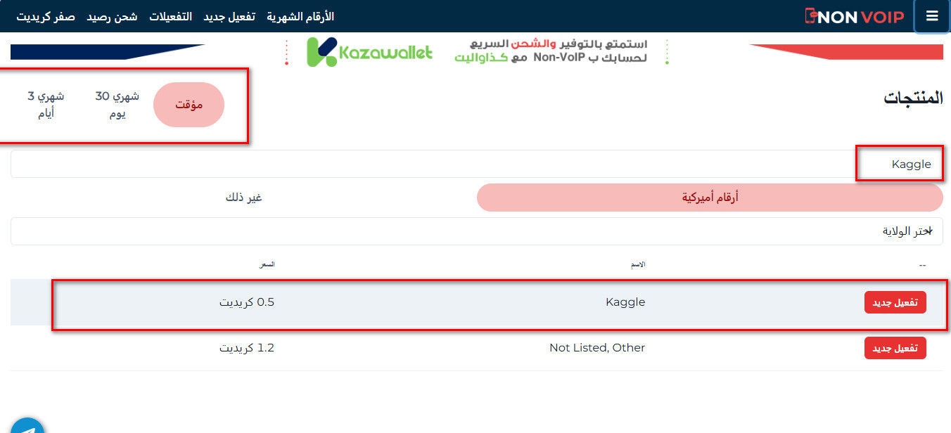 ما هي خطوات إنشاء حساب Kaggle بدون رقم هاتف شخصي؟