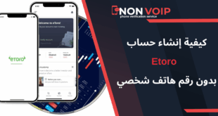 خطوات إنشاء حساب Etoro بدون رقم هاتف شخصي باستخدام Non-Voip