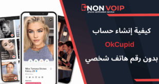 كيفية إنشاء حساب OkCupid بدون رقم هاتف باستخدام Non-Voip