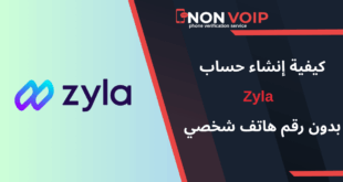 خطوات إنشاء حساب Zyla بدون رقم هاتف شخصي باستخدام ارقام Non-Voip