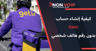 خطوات إنشاء حساب Getir بدون رقم هاتف شخصي
