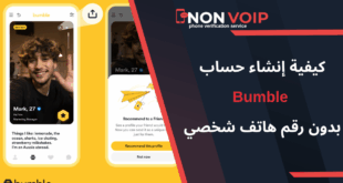 خطوات إنشاء حساب Bumble بدون رقم هاتف شخصي