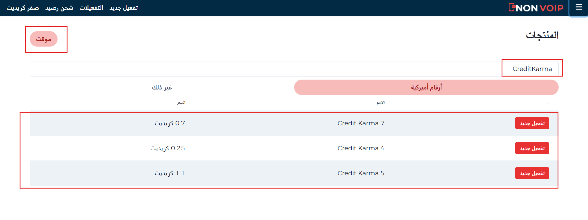 ما هي خطوات إنشاء حساب Credit Karma بدون رقم هاتف شخصي؟