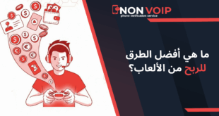 ما هي أفضل الطرق للربح من الألعاب في عام 2025