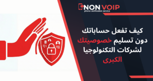 كيف تفعل حساباتك دون تسليم خصوصيتك لشركات التكنولوجيا الكبرى