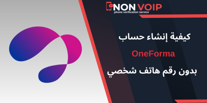 كيف تقوم بإنشاء حساب OneForma بدون رقم هاتف؟