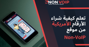 تعلم كيفية شراء الأرقام الأمريكية من موقع Non-VoIP