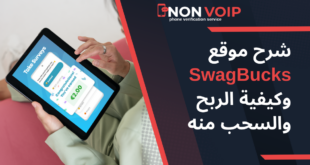 شرح موقع SwagBucks - سواغ باكس وكيفية الربح والسحب منه