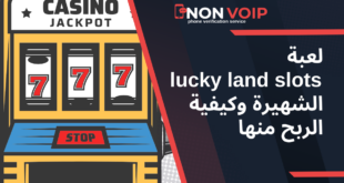 لعبة lucky land slots الشهيرة وكيفية الربح منها
