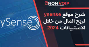 شرح موقع ysense لربح المال من خلال الاستبيانات 2024