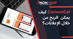 CuriousCat كيف يمكن الربح من خلال الإعلانات؟