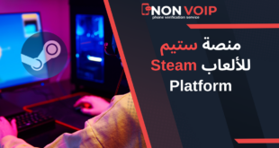 كل ما تود معرفته عن منصة ستيم للألعاب Steam Platform