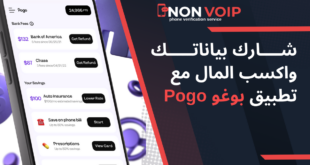 شارك بياناتك واكسب المال مع تطبيق بوغو Pogo