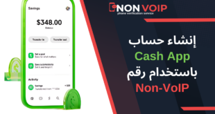 كيفية إنشاء حساب Cash App باستخدام رقم Non-VoIP