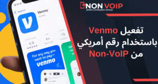 كيفية تفعيل Venmo باستخدام رقم أمريكي من Non-VoIP: دليل خطوة بخطوة